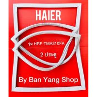 ขอบยางตู้เย็น HAIER รุ่น HRF-TMA310FA (2 ประตู)