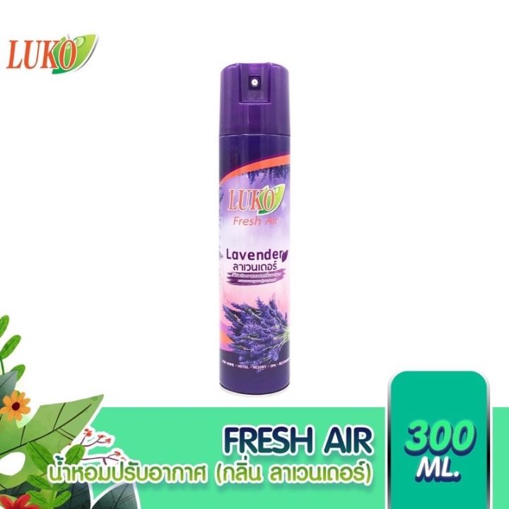 สเปรย์ปรับอากาศ 300มล. ลูโก้ LUKO Fresh Air 300ml.กลิ่น ลาเวนเดอร์