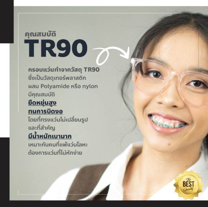 แว่นตาแฟชั่น-tr-แบรนด์-tm-รุ่น-52101-พร้อมเลนส์กรองแสง-blue-block-เลนส์ปรับแสง-เปลี่ยนสี-photo-hmc