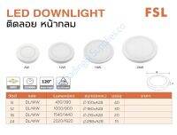 ดาวไลท์ LED หน้ากลม ชนิดติดลอย FSL 6W  12W 18W 24W แสงเดย์ วอม Downlight Eye Protection LED Light Warm White/ Daylight Available. Ms.Trading &amp; Supplies.co