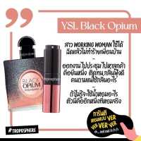 น้ำหอม โทรโพสเฟียร์-Troposphere กลิ่น YSL Black Opium (18ml.)ติดทน8-12ชั่วโมง