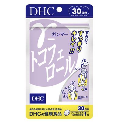 ของแท้ 100% มั่นใจได้ค่ะ DHC Gamma tocopherol 30 วัน ลดอาการบวมน้ำ แก้อาการบวมฉุ ของต้นขาต้นแขน ลดปัญหาเส้นเลือดขอด