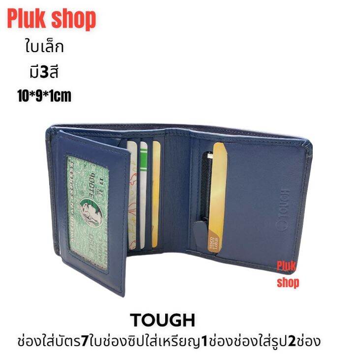 กระเป๋าสตางค์-tough-หนังวัวแท้100-mini-ใบเล็ก3พับ-หนังนิ่ม-ขนาด10x9x1cm-ทนทาน-พกพาสะดวก-สำหรับทุกเพศทุกวัย