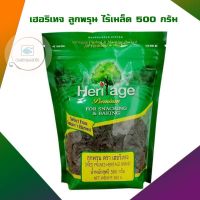 เฮอริเทจ ลูกพรุน ไร้เมล็ด 500 กรัม จำนวน 1 แพ็ค ผลไม้อบแห้ง ผลไม้แห้งสุขภาพ DriedFruit HealthyDriedFruit