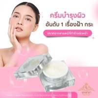 WANWI FACIAL CREAM สำหรับผู้มีปัญหาฝ้า กระ จุดด่างดำ ไม่มีสารอันตราย100%