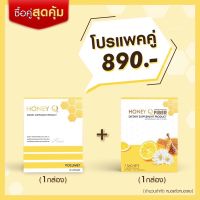 Honey Q + Fiber คู่หู ระเบิดไขมัน โปรโมชั่นพิเศษ