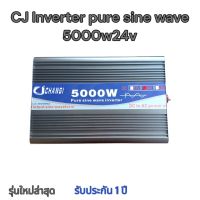 ใหม่ 2023? อินเวอร์เตอร์เพียวซาย 5000w24v CJ Inverter pure sine wave หน้าจอดิจิตอลอัจฉริยะ