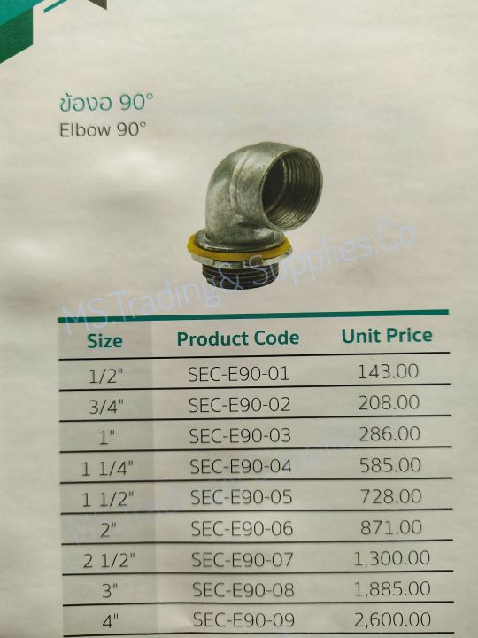 sec-e90-ข้องอ-90-elbow-90-ฟิตติ้ง-sec-electrical-fitting-sec