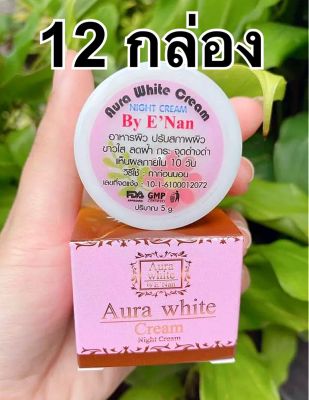 #ยกโหล 12 กล่อง ครีมออร่า ไวท์ บายอีเเนน Aura White Cream By ENan(ขนาด 5 g.)