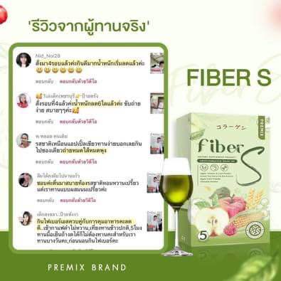 สินค้าขายดี-1แถม1-fiber-s-ไฟเบอร์เอส-สูตรพรีไบโอติก-ลีนไขมัน-ลดบวมโซเดียม