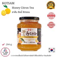 ชาส้มผสมน้ำผึ้ง Yuzu Tea 560 g. หอม หวาน ชื่นใจ ชงได้ทั้งร้อน เย็น แก้เจ็บคอ ดีมาก ????