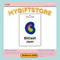 บัตร BitCash Japan