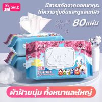 ein.b ทิชชู่เปียกสำหรับเด็ก baby wipes มีสารสกัดจากดอกซากุระ อ่อนโยนต่อผิว 1ห่อมี 80 แผ่น