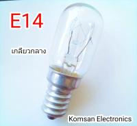 JUPITER  หลอดไฟตู้เย็น E14 เกียวกลาง  หลอดใส 15W 220-230V