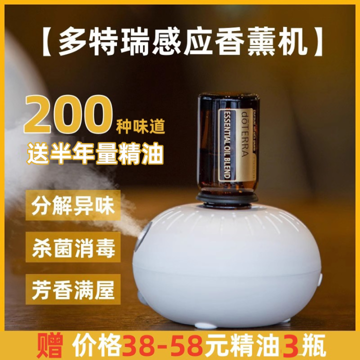 Essential Oil DoTerra Aroma Diffuser Bubble Smart Sensor Automatic