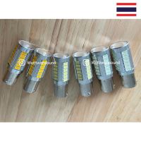 หลอดไฟ LED 33ชิพ ขั่วบิด 1156 จำนวน 1 คู่ DC12V. เป็นไฟเลี้ยวกระพริบเร็ว / ไฟถอย สว่างตาแตก อ่านรายละเอียดก่อนสั่ง