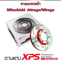 จานเบรกหน้า Mitsubishi Mirage / Attrage ปี 2012-2019 ขนาดเท่าจานสแตนดาร์ดใส่แทนของเดิมได้เลย ไม่ต้องแปลง (1ชุดมี 2 ใบ) แจ้งรุ่นในแซทได้เลย