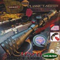 กล้อง WEAVER 4-12x44 Pro-Classic [Upgrade รุ่นล่าสุด ของนักล่าตัวจริง‼️]