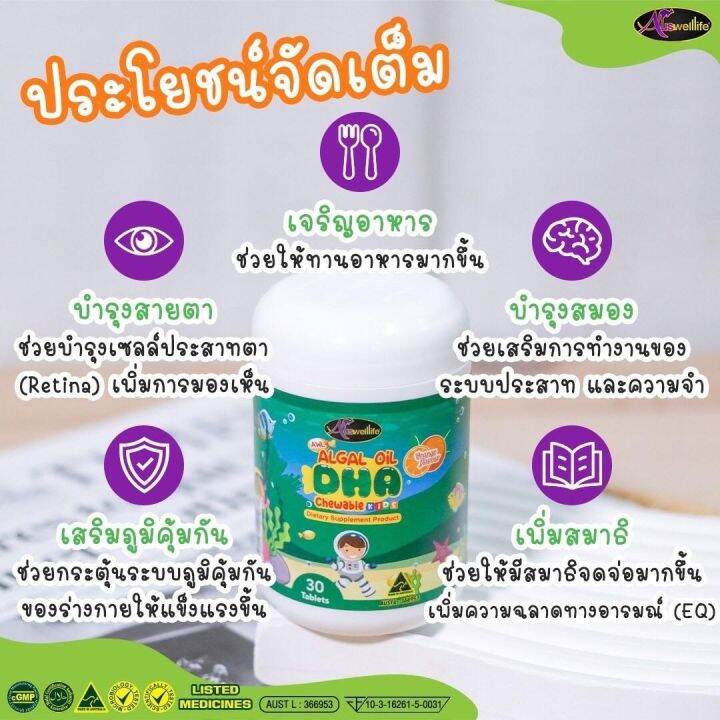 awl-algal-oil-dha-เริ่มต้นวันนี้-เพื่อส่งต่อสิ่งดีๆ-ให้ลูกน้อย