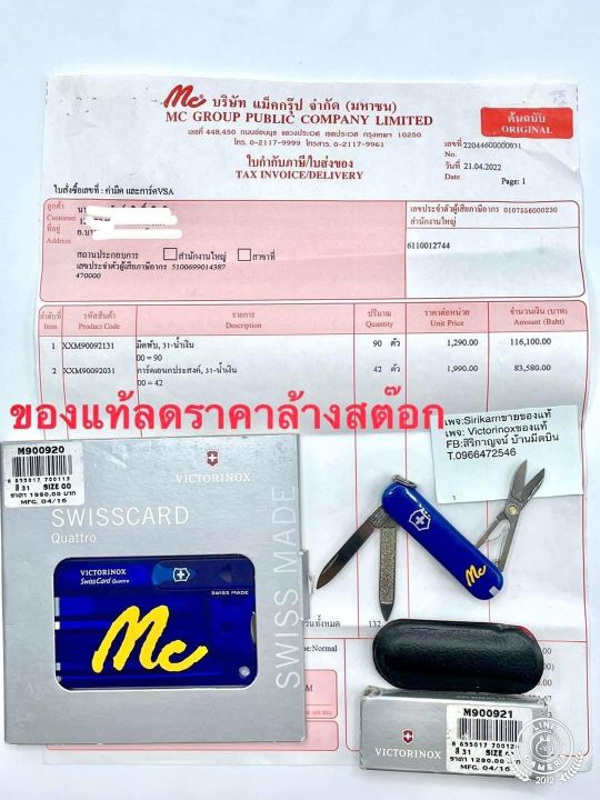 เชท2ชิ้น-ของใหม่ของแท้-victorinox-classic-sd-ขนาด58-mmของใหม่ของแท้