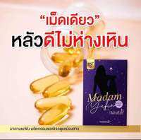 **ส่งฟรี** madam yefin เม็ดซอฟเจลรีแพร์ แค่ ส อ ด ก็ละลาย น้องสาว หอม กระชับ แน่น ฟิต ในเม็ดเดียว กลิ่นมิ้นท์ มาดามเยฟิน ซอฟเจลละลาย ไม่ตกค้าง วันละเม็ด ฟิตเหมือนครั้งแรกได้อีกครั้ง