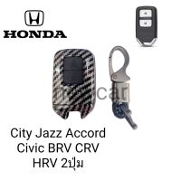 เคสกุญแจรถยนต์รุ่น Honda Jazz,City,Accord 2ปุ่มพร้อมพวงกุญแจ