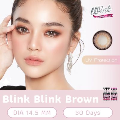 BLINK BLINK chestnut ลายฮิตขายดี ตาโตตาหวาน