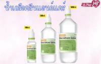 Klean&amp;Kare​ Normal​ Saline​ Solution​ ขนาด 100, 500, 1000 ml