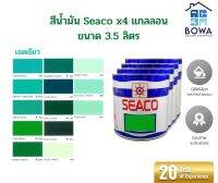 สีน้ำมัน Seaco ขนาด 3.5 L ยกลัง4แกลลอน(เฉดเขียว) Bowaonshop