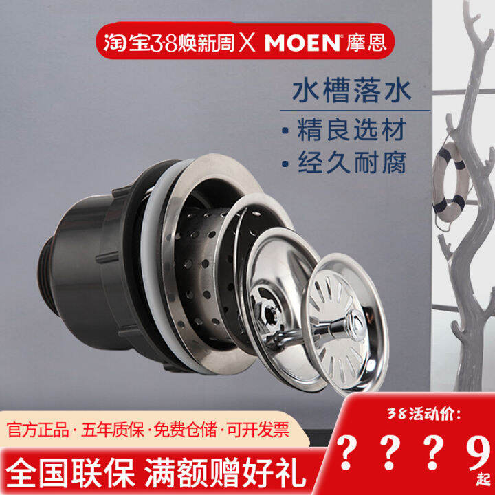 Moen Kitchen Sink Original Cage Double Sink Drainer Sb16 Kitchen Sink