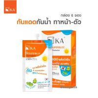 กันแดด กันน้ำ KA UV SUPERBLOC FLUID PROTECTOR SPF 50+ PA+++