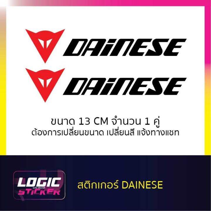 สติกเกอร์-ไดคัท-dainese-ใช้ทดแทนสติกเกอร์เดิมติดรถกรณีทำสีใหม่