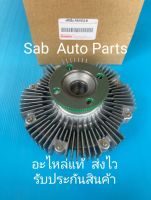 ฟรีปั้ม (ชาเขียว) ยี่ห้อ TOYOTA แท้ รุ่น TOYOTA REVO ผู้ผลิต AISIN