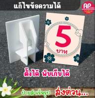 ป้ายราคา ป้ายราคาสินค้า ป้ายตั้งราคา แผ่นป้ายราคา ขนาด15x21cm