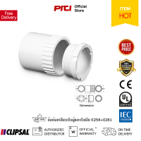 CLIPSAL ข้อต่อเกลียวตัวผู้และตัวเมีย E258+E281 คอนเน็ตเตอร์ uPVC สีขาว (20ชิ้น/ถุง)