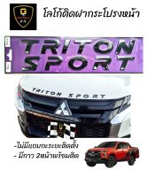 Triton โลโก้ตัวนูน 3D สีดำ Triton Sport โลโก้ฝากระโปรง ไททัน ไตรตัน ตัวหนังสือ Mitsubishi triton logo อุปกรณ์แต่งรถมิตซูไทท้น logo triton sport triton2020 triton2023  triton2021 ตัวหนังสือtriton sport