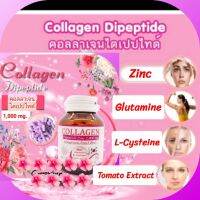 คอลลาเจนจากปลานำเข้าจากเกาหลี สูตรดูดซึมได้ไวที่สุด เห็นผลไว "Dipeptide"

*พร้อมเพิ่มส่วนผสม "?สารสกัดจาก มะเขือเทศ?"

⛔
ขนาดบรรจุ : 30 เม็ด 1เม็ด = 1,000 mg