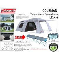 Coleman JP TOUGH SCREEN 2 ROOM HOUSE/LDX+ 2000036438