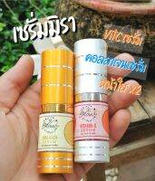 เซรั่มมิราวิตามิน​ซี​ คอลลาเจน​ เซรั่ม​ Mira​ Vitamin​ C​? Collagen​? Serum​