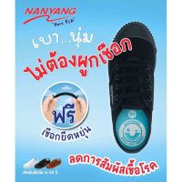 Nanyang.นันยาง have fun รองเท้านักเรียน รองเท้าผ้าใบไม่ผูกเชือก เบอร์ 28 ถึง 36 /205S