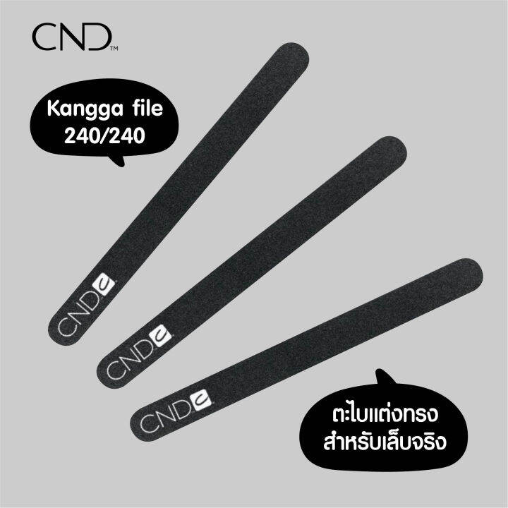 ตะไบแต่งทรง-สำหรับเล็บธรรมชาติ-cnd-kanga-file-ความคม-240-240-กริต-ราคาต่อชิ้น