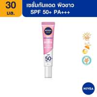 นีเวีย ซัน กันแดดผิวหน้า ออร่า เซรั่ม SPF50 30 มล. NIVEA