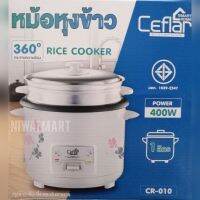 หม้อหุงข้าว 1 ลิตร​ รุ่น​CR-010 ยี่ห้อ​ CEFlar  POWER​ 400W