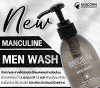 MANCULINE MEN WASH ผลิตภัณฑ์ทำความสะอาดผู้ชาย