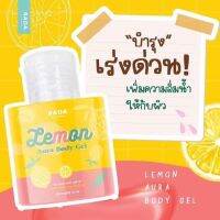 เจลรดามะนาว เจลมะนาว ออร่าบอดี้เจล 35ml/ชี้น Rada Lemon Body Gel