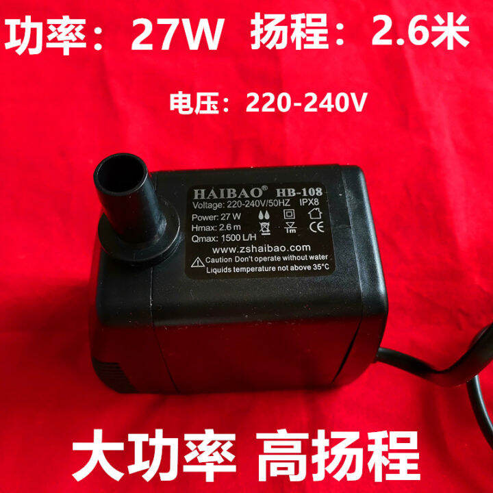 Haibao Haibao HB-108 Submersible Pump Aquarium Ice Maker Thermantidote ...