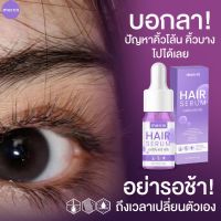 พร้อมส่งฟรี!!? 1เเถม1 เร่งขนตายาวไว เมอร์ลินเซรั่ม เร่งผมยาว ขนตายาวไว คิ้วดกหนาปลูกผมยาว คิ้วดกดำ