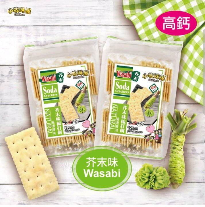 High Calcium Wasabi Crackers 270g Hong Kong (Large Multibag) Lazada PH