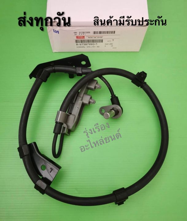 เซ็นเซอร์-abs-หน้าซ้าย-isuzu-d-max-ปี2003-2007-mu7-ปี2007-2wd-4wd-ยกสูง-ราคา-1เส้น-8-97387990-1