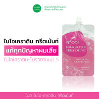 ?โมอิ ไบโอ-เคราติน ทรีตเม้นท์ ขนาด 80 กรัม ไบโอ-เคราตินบำรุงผม, Mooii Bio-Keratin Treatment 80g.?